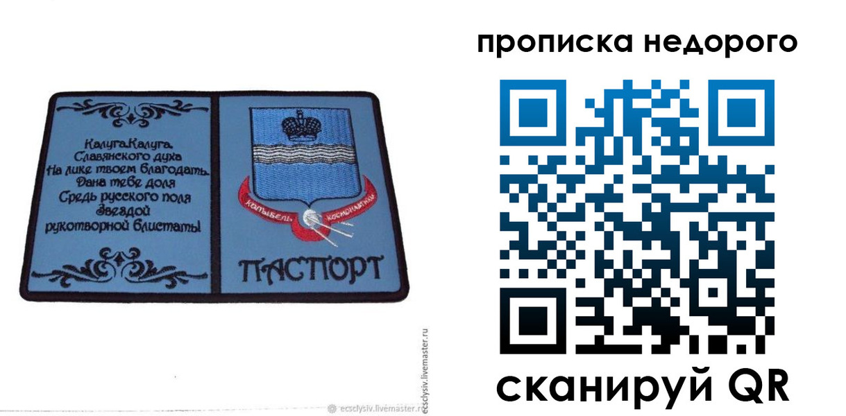 миграционный учет в Яровом