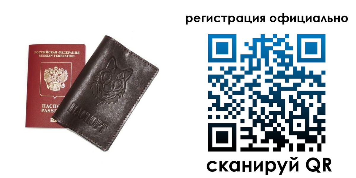 прописка для военкомата в Яровом