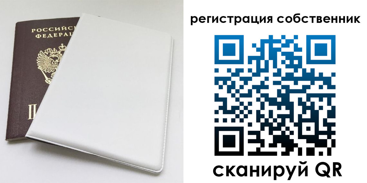 временная регистрация для школы в Яровом