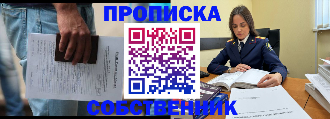 где прописаться в Яровом