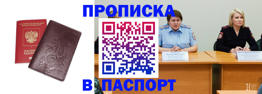 временная регистрация гарантия в Яровом