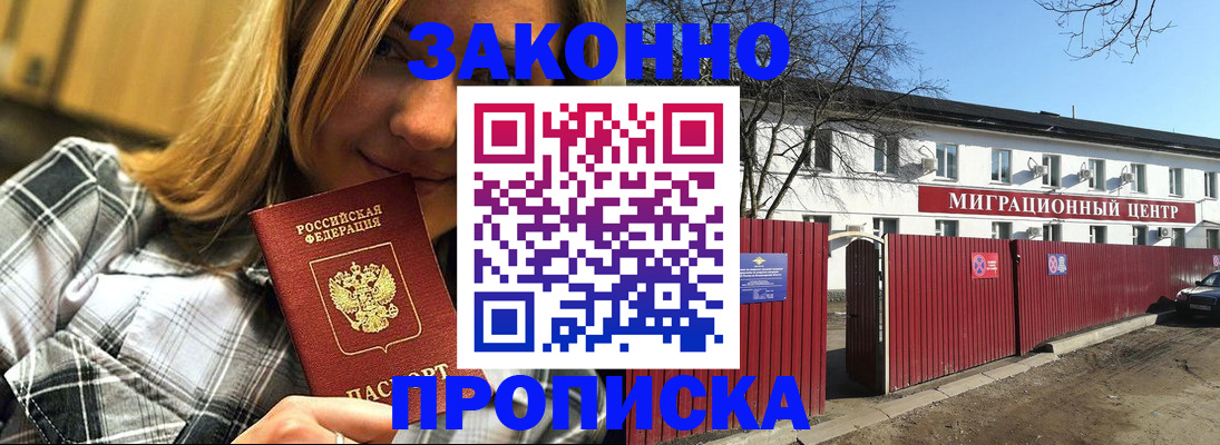 временная регистрация поиск в Яровом