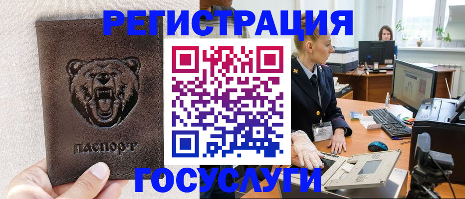 временная регистрация госуслуги в Яровом